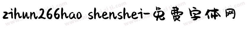 zihun266hao shenshei字体转换